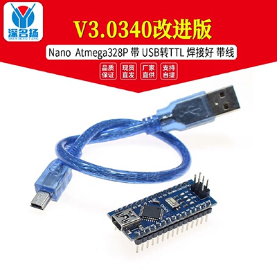 NanoV3.0340改进版Atmega328P带USB转TTL焊接好带线