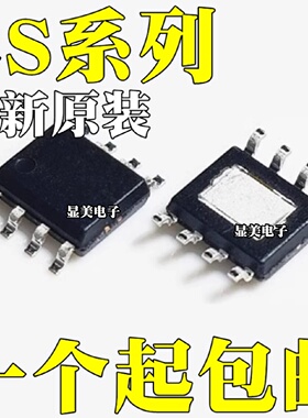 全新原装CS6583BBOCS7210SCS8121SCS8508ECS8571E贴片SOP8