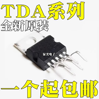 TDA2050V全新原装TDA2006TDA2003AVTDA2003VTO2205
