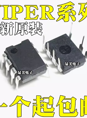 全新原装VIPER28LN28LVIPER16HN16HVIPER17HN17H直插DIP7