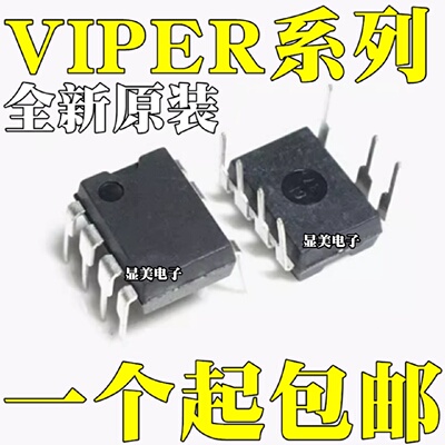 全新原装VIPER28LN28LVIPER16HN16HVIPER17HN17H直插DIP7