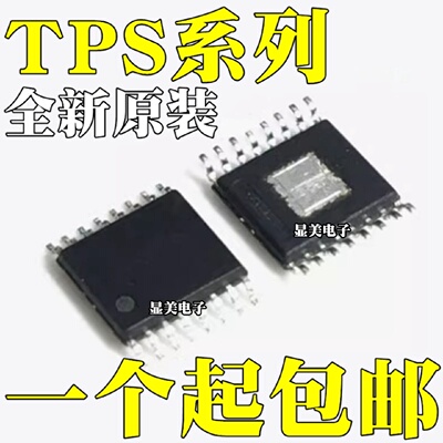 TPS40021PWPR全新原装TPS40057PWPRTPS40071PWPR贴片HTSSOP16