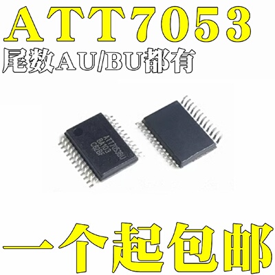 全新原装ATT7053BUATT7053AU贴片SSOP24单相多功能计量芯片IC