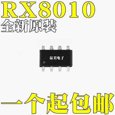 全新原装RX8010RX8010SJ丝印R8010贴片SOP8实时时钟芯片