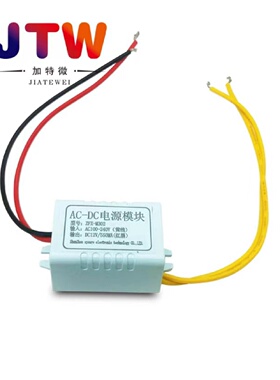 M30112V电源适配器12V100MA开关电源模块12V1W电源板
