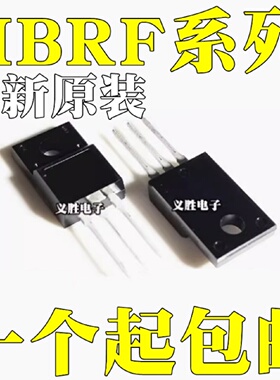 MBRF20H200CT全新原装MBRF30H45CTMBRF1060CT芯片ICTO220F