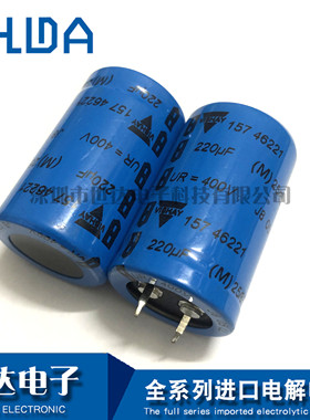 全新BC原装电解电容400v220uf 25x40 157系 发烧电容220uf 400v