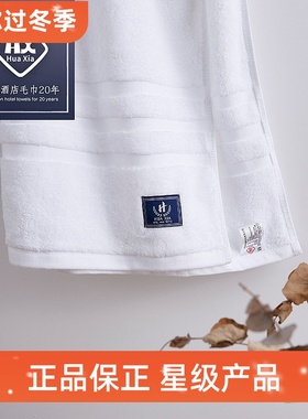 星级酒店16S螺旋缎档民宿毛巾白色150g毛巾面巾 柔软洗脸毛巾