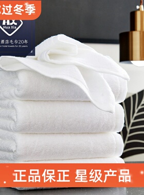 厂家批发酒店宾馆32线21线16S白色毛巾 全棉面巾可加工定制绣