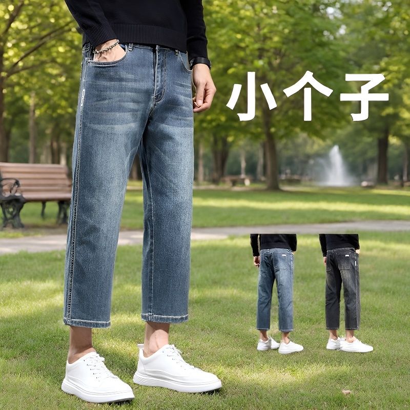 男士小个子直筒显高8分牛仔裤图片