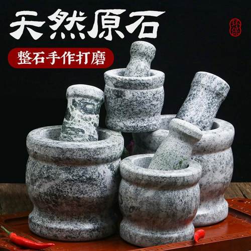 家用石臼蒜臼子捣蒜神器作料研磨