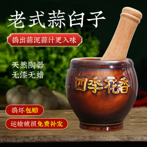 家用老式陶瓷蒜臼子压蒜器捣蒜器