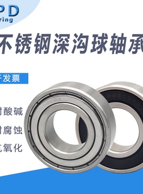 不锈钢轴承  S603Z S604Z S605Z S606Z S607Z S608Z S609Z S6000Z