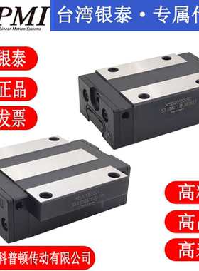 台湾银泰PMI直线导轨滑块 MSB15S-N MSA20S-N MSB25S-N  30 35 45