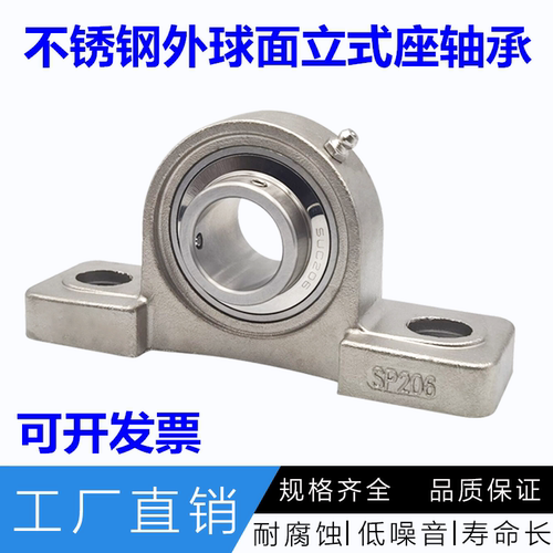 不锈钢外球面立式座防水防腐蚀