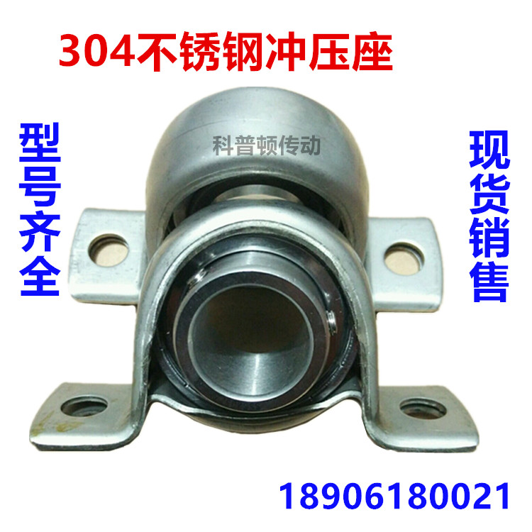 304不锈钢冲压座轴承耐腐蚀防水