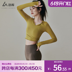 高级感瑜伽服女秋冬2024新款运动长袖专业普拉提训练跑步健身上衣