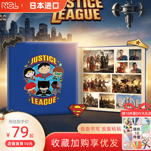 NCL原装进口diy相册本粘贴式儿童