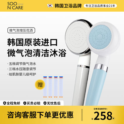韩国进口FULEN微气泡花洒