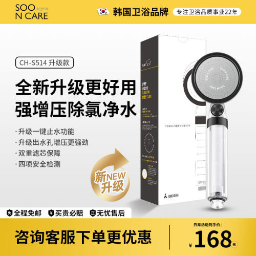 韩国花洒一键止水母婴除氯莲蓬头