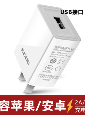 飞毛腿适用安卓苹果手机充电器5V2A充头USB接口电源适配器单口兼容华为/小米/oppo/vivo新款通用