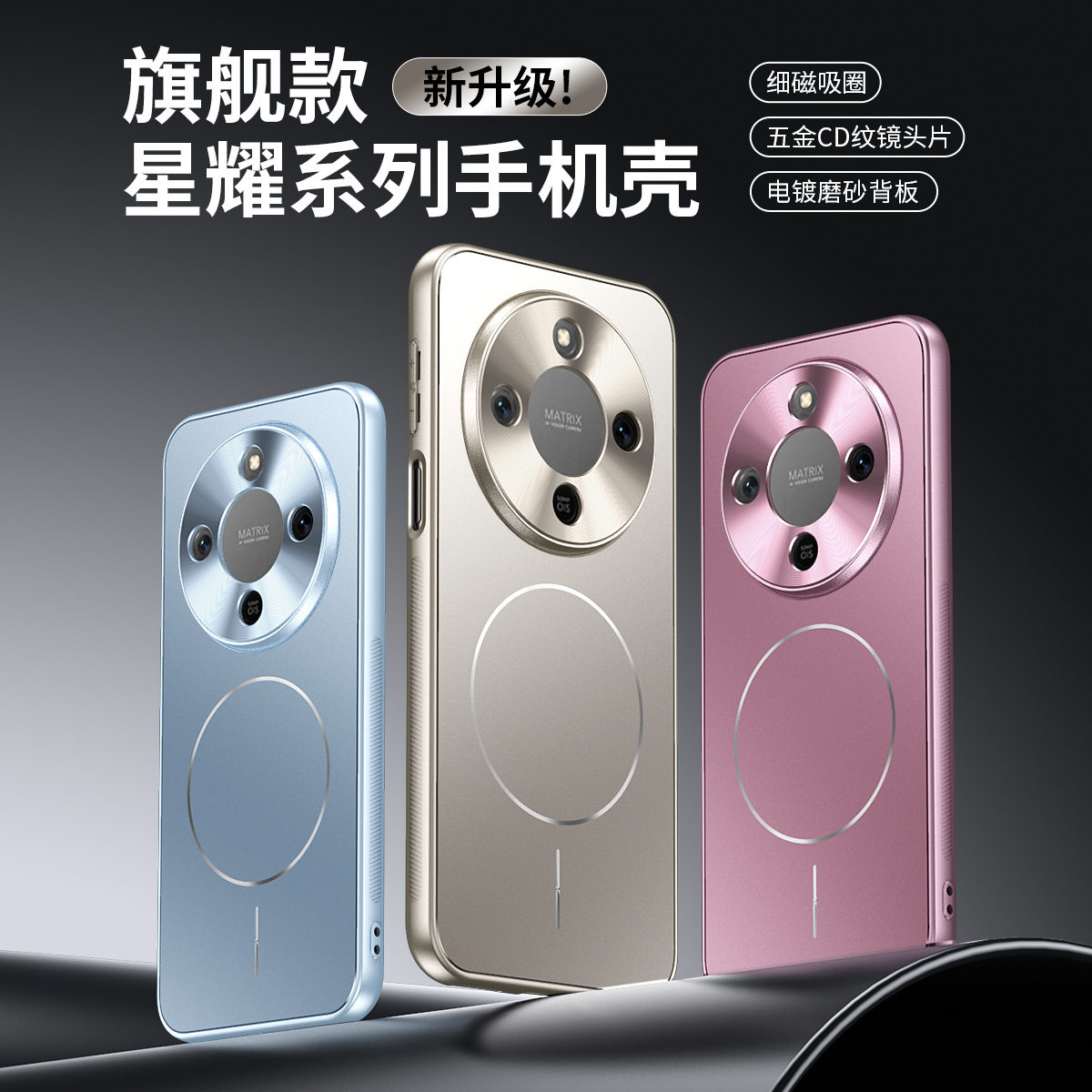 适用华为荣耀X9D手机壳电镀磁吸