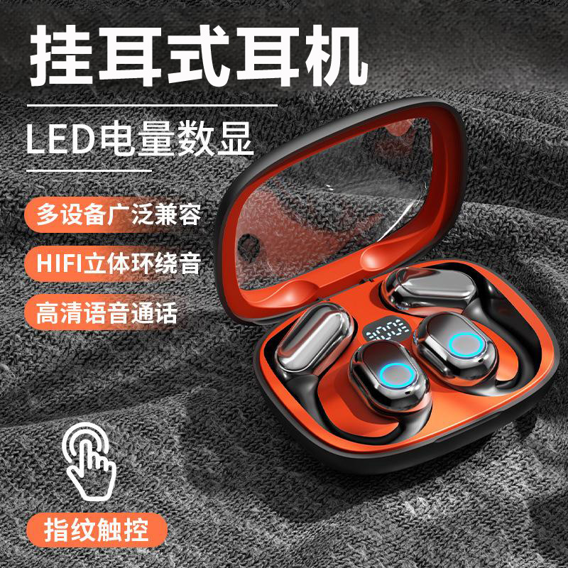 TH25挂耳式蓝牙耳机无线长续航重低音运动跑步降噪高音质立体声新