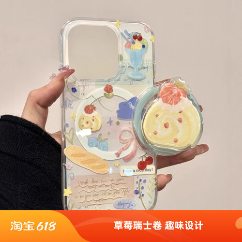 苹果16proMax手机壳美食风磁吸