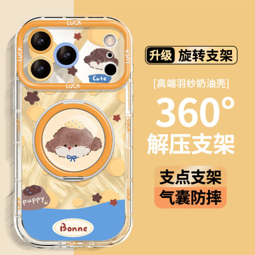 亚克力薯片小狗旋转支架手机壳