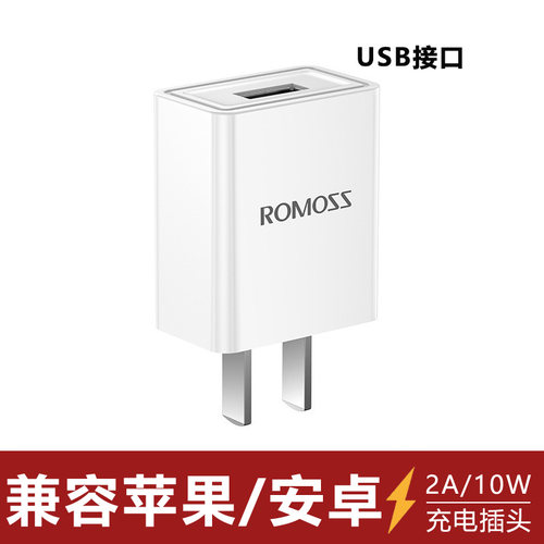 罗马仕适用安卓苹果手机充电器