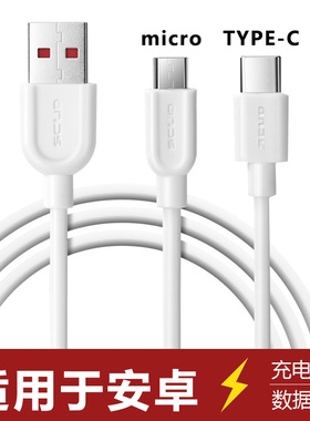 飞毛腿适用于安卓数据线1米华为小米手机充电线vivo安卓micro接口oppo快充iPhone加长通用索吉克新款