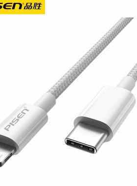 品胜PD快充数据线Type-C转Lightning编织充电线27W/20W适用苹果8-14iPhone手机新款通用1.2米3A线白色