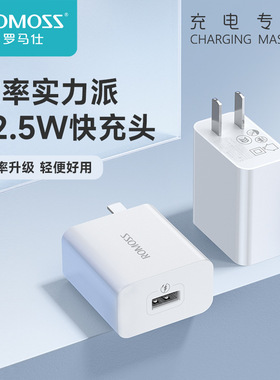 罗马仕22.5W充电头适用于华为小米vivo安卓oppo适配器usb口iPhone6-14系列苹果手机充电器快充新款通用小巧