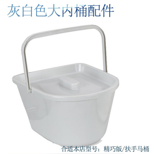 顺嘉利移动马桶坐便椅配件 室内有底 蹲厕无底内桶灰白色 大内桶