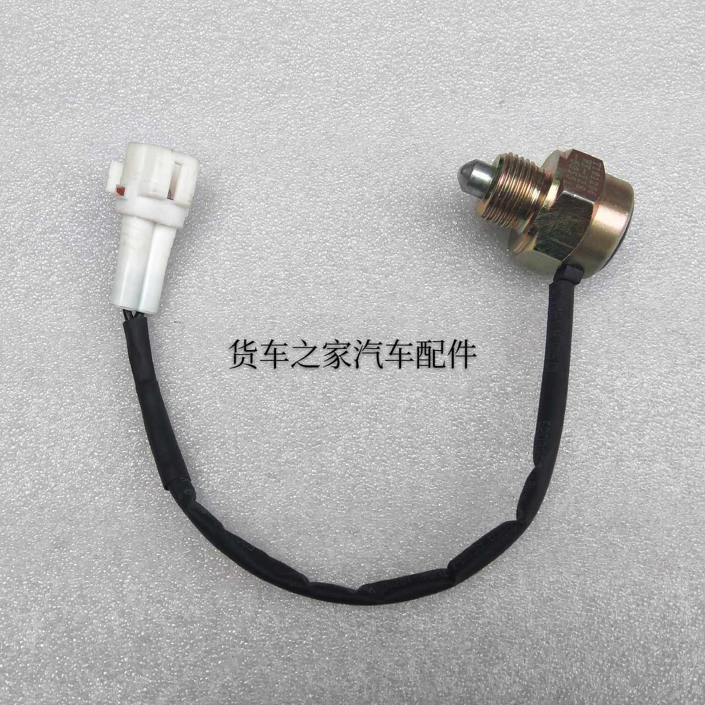 福田汽车配件原厂奥铃捷运速运TSCTS欧马可S3倒车灯开关WK118