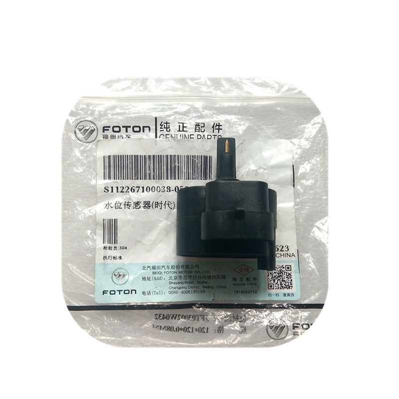 福田汽车配件瑞沃E3原厂小卡之星康瑞K1K2康瑞H1H2全柴水位传感器