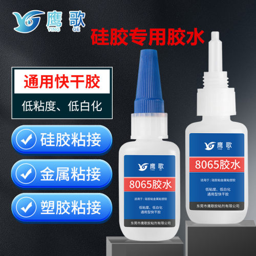硅胶塑胶金属通通粘十年老店