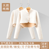 护肩颈椎坎肩睡觉披肩纯棉月子护肩膀男女士产妇哺乳防寒保暖四季