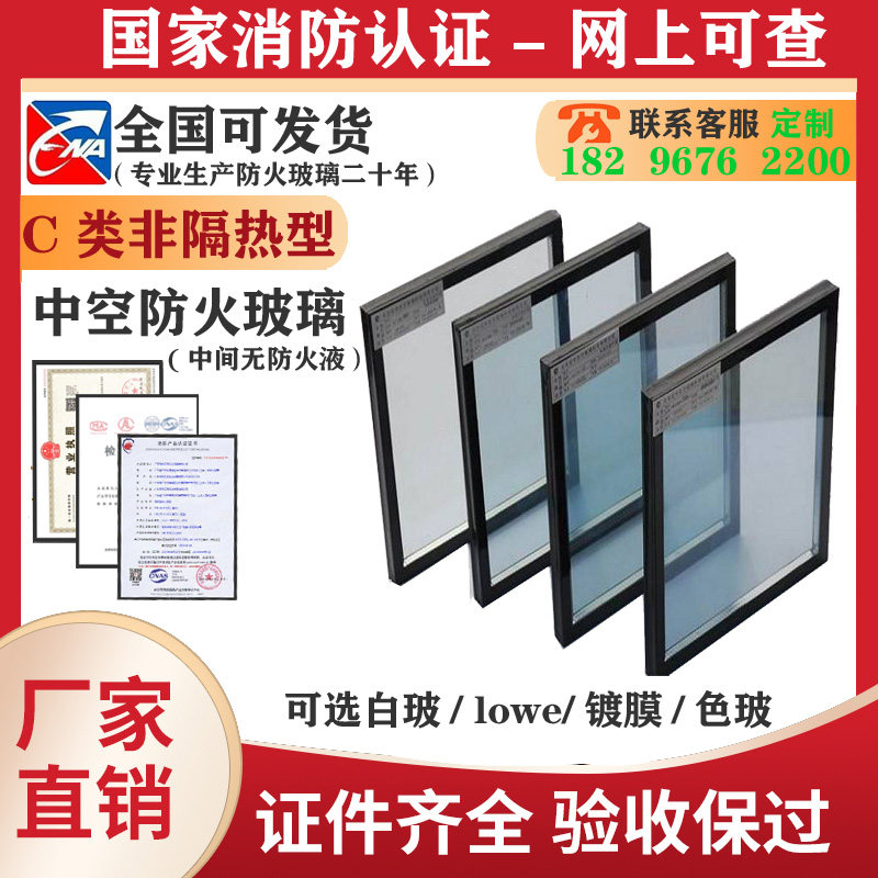 厂家直销中空防火玻璃特纳有报告