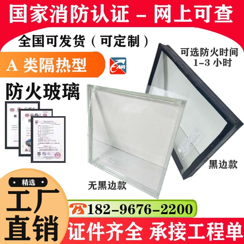 厂家直销防火玻璃特纳有检测报告