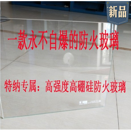 高品质防火玻璃高硼硅有检测报告