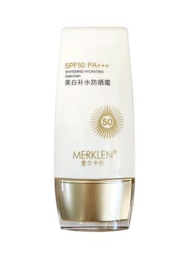 MERKLEN麦尔卡伦美白补水防晒乳霜清爽隔离防紫外线男女军训防晒