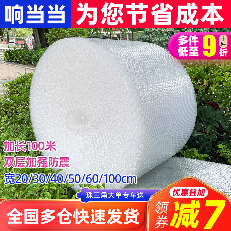 加厚防震气泡膜卷装30 50cm快递打包泡沫汽泡垫泡泡纸包装膜 整卷