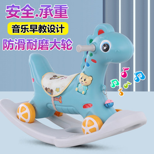 多功能溜溜车二合一婴儿摇马