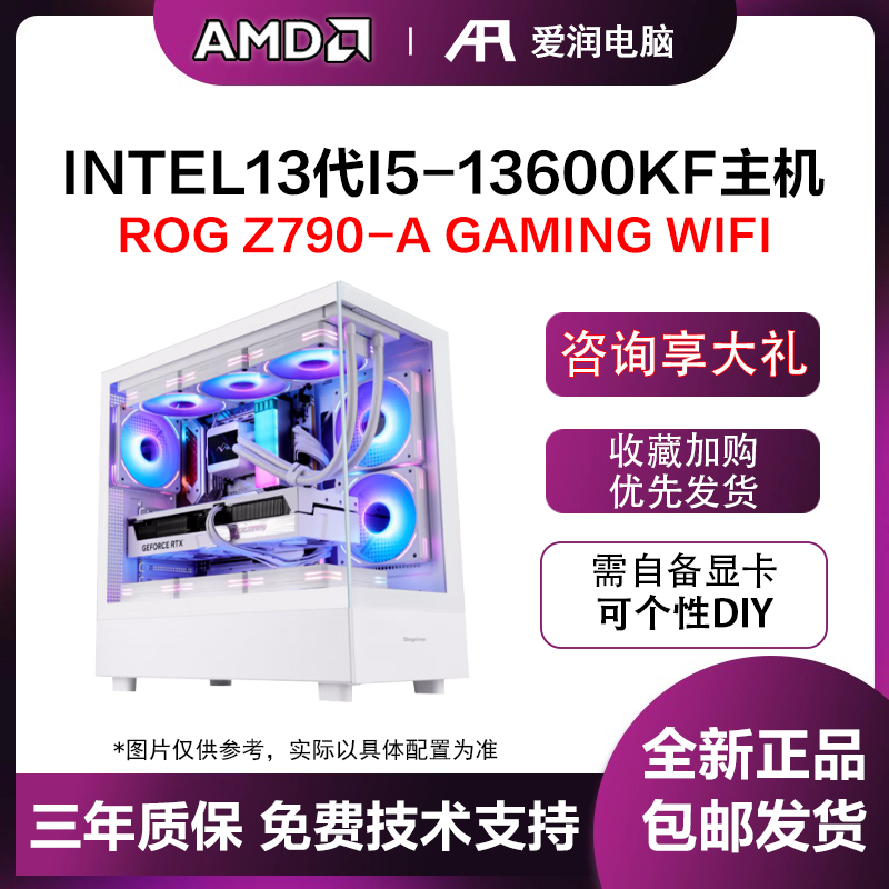 13600KF/ROG Z790-A GAMING 纯白无显卡游戏台式电脑主机组装整机 DIY电脑 DIY兼容机 原图主图