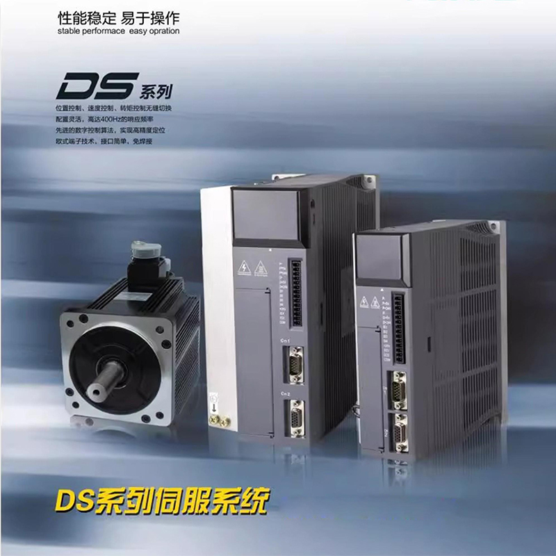 信捷伺服电机套装MS6S/MS6H-60CS30B1-20P4/60CM30B4/20P7/DS5L1