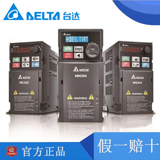 原装正品台达变频器MS300系列 VFD1A5/2A7/4A2/5A5/9A0MS43ANSAA