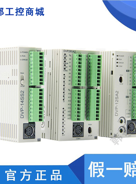 台达PLC DVP10/12/14/20/SS/SA/SE11T/SX/211S/211R/211T/11R/11T