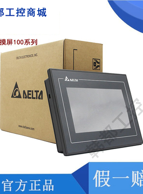 台达触摸屏 7寸 人机界面DOP-107BV/CV/SV/EV/110CS/WS/103BQ/WQ