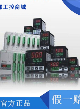 台达温控器 DTC1000R DTC1000V DTC1000C TDC1000L 台达仪表